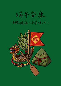 端午節慶來囉(森林綠色)