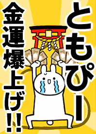 Fortune rise rabbiit[Tomo-pi-]