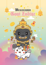 ท้าวเวสสุวรรณ & ปีมะแมแพะ : รวยมั่งคั่ง