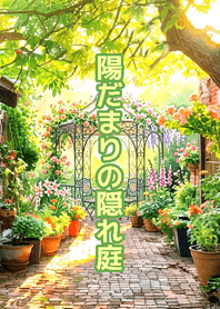 Golden Secret Courtyard