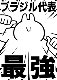 Strongest rabbit[BURAJIRU-DAIHYOU]