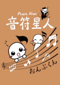*Music Alien*Music notes "Ompu-kun"