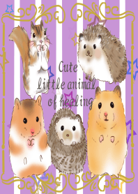 かわいい癒しの動物たち パープル