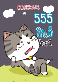 555 คำยินดี_S V08
