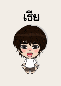 my name is tia (sawasdee)