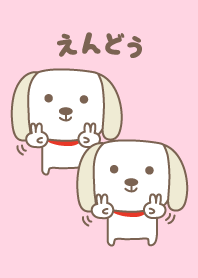 Tema anjing lucu untuk Endo/Endou/Endoh