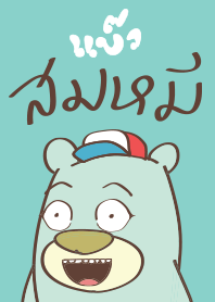 Innocent Animal bear