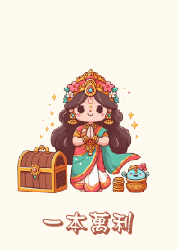 พระแม่ลักษมี ได้กำไรมหาศาล