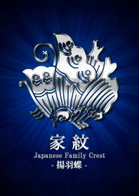 家紋 39（揚羽蝶）<銀>