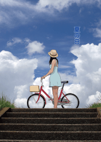 夏の日