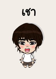 my name is chao (sawasdee)