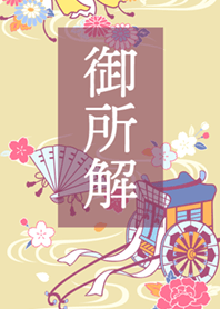 Japanese Patterns - Noble Vehicles