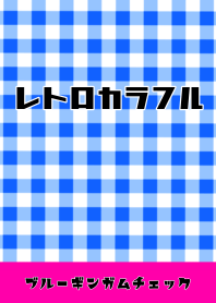 retro colorful blue gingham check