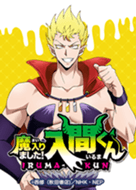 魔入りました！入間くん」サブノック - LINE 着せかえ | LINE STORE