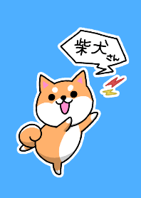 柴犬さんのきせかえ