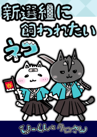 Samurai Cats & Shogun's police