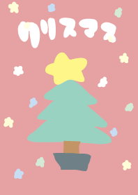 クリスマス!着せ替え~