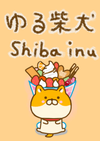 ゆる柴犬 ☆やさしいきせかえ☆