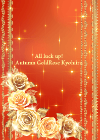 All luck up! Autumn Gold Rose Kyohiiro