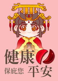 마주당신을 보호합니다！분홍색