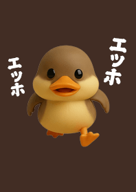 ぽてカルガモ｜チョコブラウンシンプル#7
