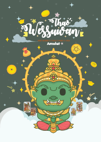 ท้าวเวสสุวรรณ วันพุธ : รวยหมดหนี้ V