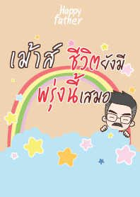 เม้าส์ คุณพ่อสุขสันต์ V08