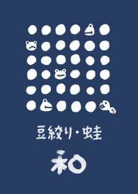 和風しんぷる【豆絞り】蛙