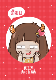 ต้อย เพราะนี่เมียนะ V04