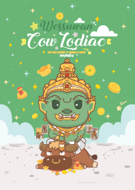 ท้าวเวสสุวรรณ & ปีฉลูวัว - โชคลาภดวงดี