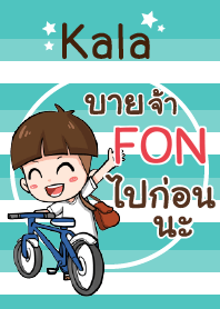FON กะลา V08 e