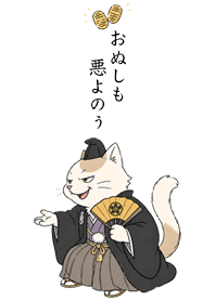 Sneaky Cat: Secret Meeting_9