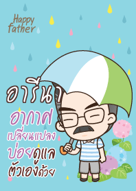 อารีนา คุณพ่อสุขสันต์ V03