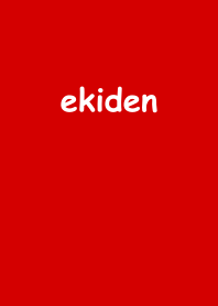 ekiden「レッド」
