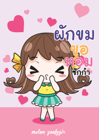 ผักขม เมล่อน ยัยบ๊องแต่ก็น่ารัก_N V07