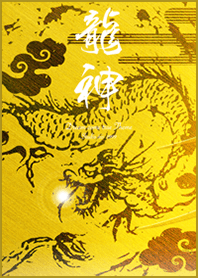 Strongest fortune Ryujin Gold9