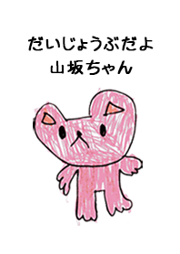 YAMASAKA by s.s no.8902