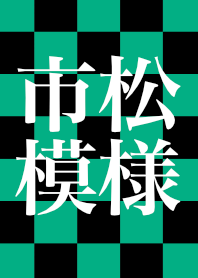 CHECKERBOARD pattern green&black simple