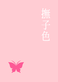 Japanese style, Adults [Natural Pink]