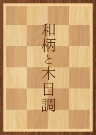 Japanese pattern & Woodgrain