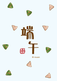 Happy Dragon Boat Festival (zongzi)