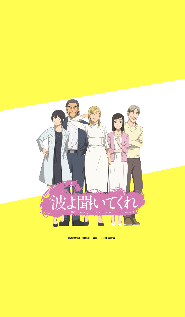 Wave, Listen to me! Vol.1
