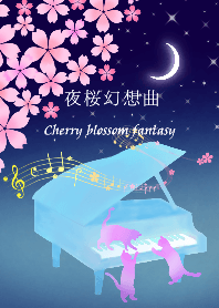 夜桜幻想曲 ～Cherry blossom fantasy～ *