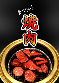 Let's eat YAKINIKU!