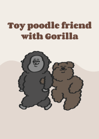 トイプードルのともだち with Gorilla