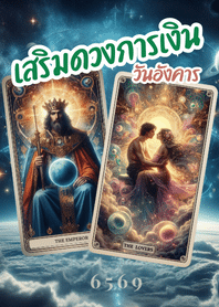 financial luck - Tuesday