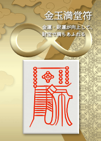 เครื่องรางของขลังที่เต็มไปด้วยโชคเงิน 2