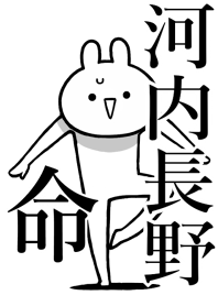 Like Themiie[KAWACHI-NAGANO]