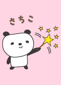 Cute panda theme for Sachiko