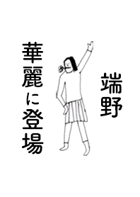 HASHINO DAYO no.8086